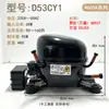 Refrigerador Congelador Dongbei 600a Compresor D65CY1120/ A145CY1 Gabinete para Cervezas Vitrina y otros lugares