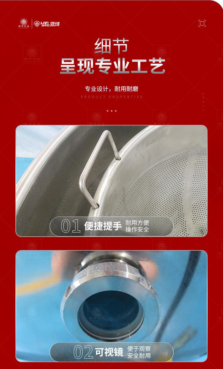 南洋夹层锅——电加热无搅拌带篮子_0