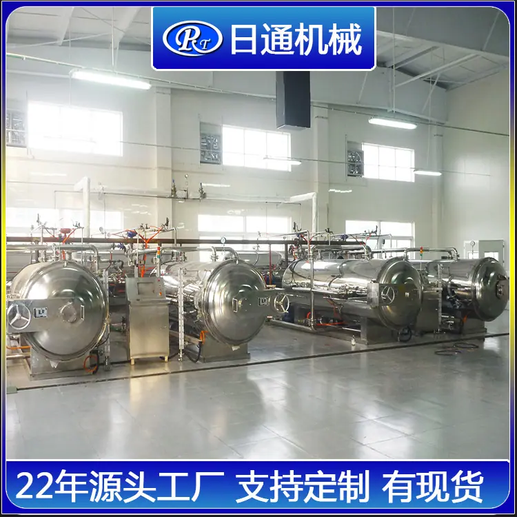 杀菌锅25-8-9-2