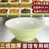 Tazón de ramen para tienda de fideos, tazón comercial de fideos de caracol, tazón de fideos cortados a cuchillo de imitación de porcelana de melamina, tazón de hot pot picante, tazón de fideos de arroz, tazón de fideos con sopa de res
