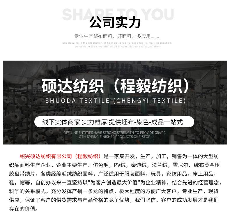 硕达纺织详情_10.jpg
