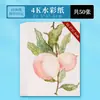 Papel de acuarela engrosado postal de papel de acuarela 300g redondo cuadrado grano medio grueso papel de pintura de pulpa de madera tarjeta de felicitación tarjeta