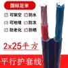 Cable de Aluminio de 2 Conductores Estándar Nacional Cable para Uso Doméstico y Exterior 4610 Cuadrado 16 25 Cable de Tres Conductores con Cubierta de Aluminio Antienvejecimiento