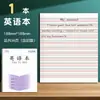 Libro de Tareas Engrosado de la Provincia de Jiangsu Suministros de Aprendizaje para Estudiantes de Primaria Libro Cuadriculado Tian Zi Ge para Práctica de Palabras Libro de Ejercicios Edición Su Jiao