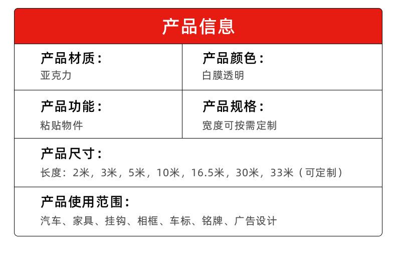 白膜透明双面胶详情页_07