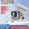 Máquina de Chef, Batedeira Doméstica, Misturador de Massa Multifuncional Tudo-em-Um, Amassador de Massa, Batedor de Ovos, Moedor de Creme, Moedor de Carne, Extrator de Suco