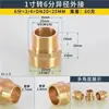 Adaptador de Cobre para Convertir de 6 Puntas a 4 Puntas Doble Rosca Macho, de 1 Pulgada a 1/2 Pulgada a 3/8 de Pulgada, y de 1 Punta a 1/4 de Pulgada Adaptador Reductor de Cobre