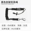 KOETSU 7mm Corda de Pé Surfe Corda de Tornozelo prancha de SUP Corda de Cauda de Prancha Caiaque Corda Elástica Fabricante fornecimento