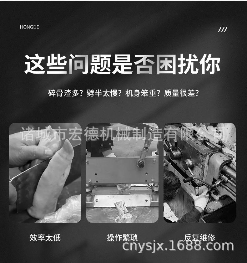 猪蹄劈半机_06.jpg