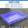 Caja de rotación caja de plástico caja rectangular accesorios de ferretería herramientas caja de tornillos caja de pegamento caja de almacenamiento de piezas marco de pegamento de material