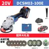 Amoladora Angular Recargable Sin Escobillas Dongcheng 20V Dcsm03-100H2 Máquina Multifuncional para Cortar, Lijar y Pulir