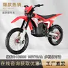 Cheetah E XE880 90V75Ah Motocicleta Vehículo Eléctrico Todo Terreno Motocicleta Todoterreno para Adultos