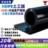 Geomembrana de HDPE de 1.0 mm para piscinas de ajuste, piscinas de sedimentación, piscinas de disolución, estanques de evaporación, piscinas de aguas residuales químicas y geomembranas para construcción urbana
