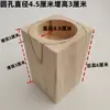 Almohadillas Redondas de Madera Maciza, Juego de Cuatro, para Patas de Mesa, Patas de Cama, Bloques Elevadores de Muebles, Almohadillas de Soporte para Patas de Gabinete Talladas en Madera Maciza
