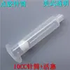 Máquina Dispensadora de Pegamento Jeringa, Jeringa Dispensadora Estilo Americano de 3cc/5cc/10cc/30cc/55cc
