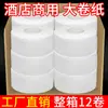 Papel Higiénico Específico del Hotel Cuatro Capas 12 Rollos Caja Completa Papel de Placa Grande Papel Higiénico para Baño Tejido de Papel Rollos Grandes Comerciales