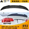 Adecuado para BMW Serie 3 2007-2013 E92 patrón de carbono PSM alerón trasero modificado ABS alerón de viento fijo