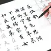 Guía de Caligrafía para Principiantes: Cuaderno para Escritura Regular con Papel Xuan para Practicar Escritura Regular y Escritura Regular Pequeña
