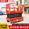 Instalación y mantenimiento de plataformas elevadoras autopropulsadas, vehículo de trabajo aéreo electrohidráulico, plataforma elevadora para trabajos en altura, plataforma elevadora autopropulsada