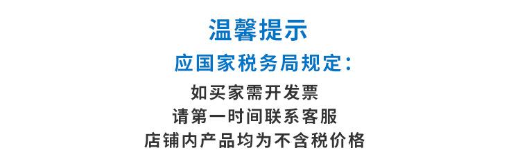 温馨提示 购物须知.jpg