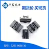 Qianjin Electronics 7283-9088-30 Conector Carcaça Plástica Automotivo Conector Aplicável Grande Estoque Preço Vantajoso