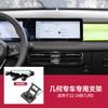 Soporte de Teléfono Móvil para Coche Especial de Nueva Energía Soporte Ideal Weilai Xiaopeng Zero Run Qué Límite Geométrico Extremadamente Krypton
