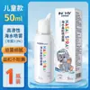 Spray Nasal de Sal Marinho Fisiológico Hainuo da Hai Dispositivo Médico de Lavagem Nasal com Spray Nasal para Crianças e Bebês com Rinite