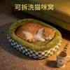 Directo del fabricante: Cama para gatos extraíble y lavable de otoño e invierno, adecuada para todas las estaciones, cálida y engrosada, nido para dormir para gatos y perros pequeños y medianos