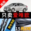 Adecuado para escobillas de limpiaparabrisas Chevrolet Aveo, tipo silencioso, modelo 2013, original 11, original 13, escobillas de limpiaparabrisas delanteras sin marco
