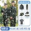 Traje de Camuflaje Traje de Entrenamiento para Hombre Primavera y Verano Delgado Transpirable Resistente al Desgaste Partes de Arriba y Pantalones Estudiantes Universitarios Uniforme de Entrenamiento Militar Fabricante