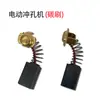 Accesorios para punzonadora eléctrica portátil: anillo de sellado de la carcasa, tornillo de fijación, base, escobilla de carbón, bloque de residuos M-20