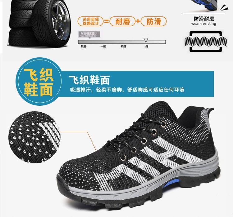 劳保防护鞋 (8).jpg