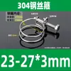 Abrazadera de Manguera de Doble Alambre de Acero Inoxidable 304 Sujetador de Tubería de Gas Abrazadera de Tubería de Agua Estructura de Acero Refuerzo de Abrazadera de Tubería de Goma