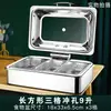Estufa hidráulica de acero inoxidable para buffet estufa de buffet con calefacción eléctrica estufa de aislamiento para desayuno de hotel olla de aislamiento cuadrada vajilla