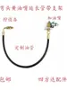 Tubo de Extensión para Boquilla de Grasa de Mantequilla Modificado para Incluir Manguera de Inyección de Grasa a Prueba de Explosiones de Alta Presión, Tubo de Grasa Extendido con Conector de Codo M108