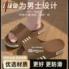 Pantuflas para Hombre Hogar Interior Estilo Nuevo Ropa Exterior para Niños Baño Natación Sandalias Casuales Antideslizantes Venta al por Mayor