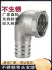 Cotovelo de Rosca Interna com Espigão de Aço Inoxidável 304 90 graus Conector de Junta de Bambu com Rosca Interna para Tubo de Água Mangueira 1/2 Polegada, 3/4 Polegada, 1 Polegada