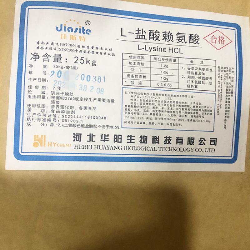 赖盐2