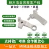 Fabricantes de Dongguan Recomendam Moldagem por Injeção de Metal em Pó para Peças Personalizadas de Aço Inoxidável e Equipamentos de Processamento de Ferragens Mecânicas