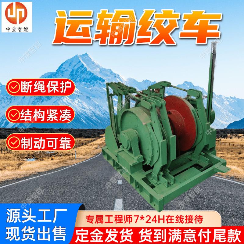 运输绞车(7).png