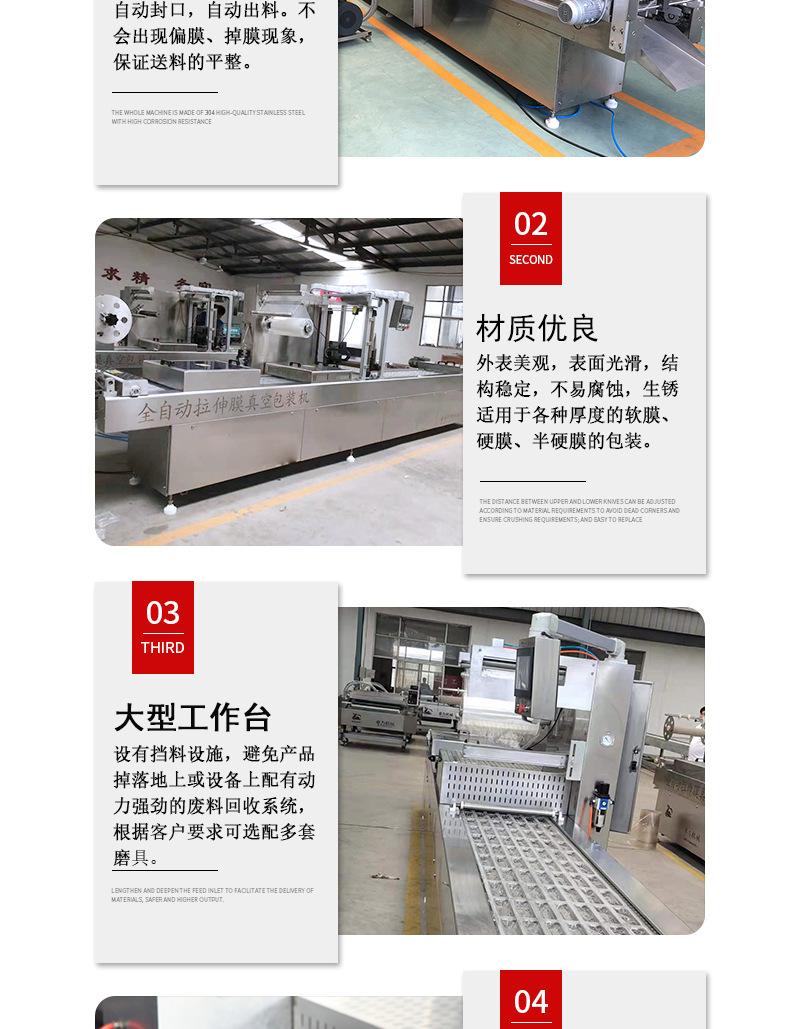 拉伸膜详情不带号码_05.jpg