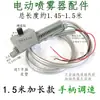 Accesorios para pulverizador eléctrico mango interruptor extensión tubería de agua anticongelante accesorios para pulverizador de pesticidas mango interruptor de control de velocidad