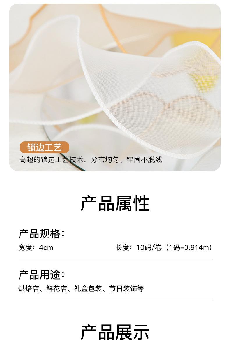 鱼尾纱详情_05