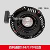 Motor a gasolina Bailitong 188/190 Power Bailitong 168/170F Partida Extrator de partida