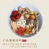 Paquete de Condimento para Sopa de Guangdong para Una Persona, Ingredientes para Sopa, Cocina Medicinal para Conservar la Salud, Condimento para Sopa en Olla de Estofado, Paquete de Sopa de Pollo Estilo Mo
