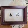 Novo estilo chinês caligrafia foto moldura de mesa 6 polegadas moldura de madeira a4 pintura ornamentos montados 7810 polegadas moldura tridimensional