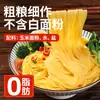 Fideos de Maíz Puro, 0 Grasa, Alimento Básico Multigrano Bajo en Grasa, Fideos Amarillos, Fideos Picantes Calientes, Auténticos Fideos Integrales del Noreste