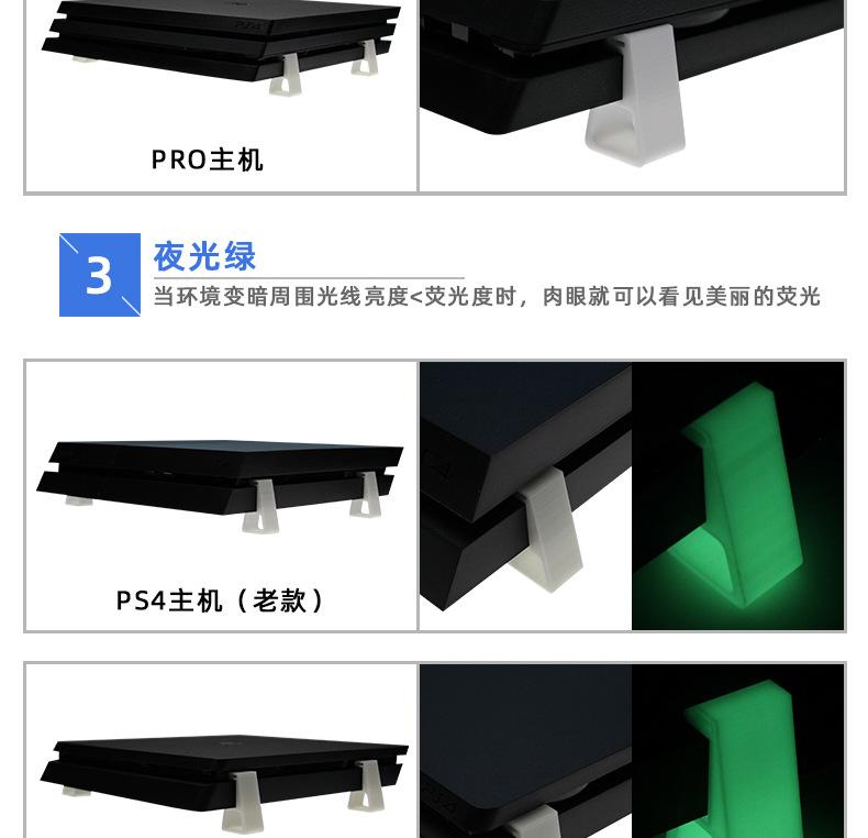PS4主机底座横版_06.jpg