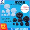 Ventosa de Sucção a Vácuo Pneumática Acessórios para Manipulador Industrial Pjg15 20 Borracha Preta Silicone Branco Bico de Sucção Forte