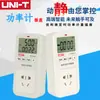 UNI-TUT230A-II/ut230C-II Probador de Potencia / Enchufe Medidor Instrumento de Medición de Potencia